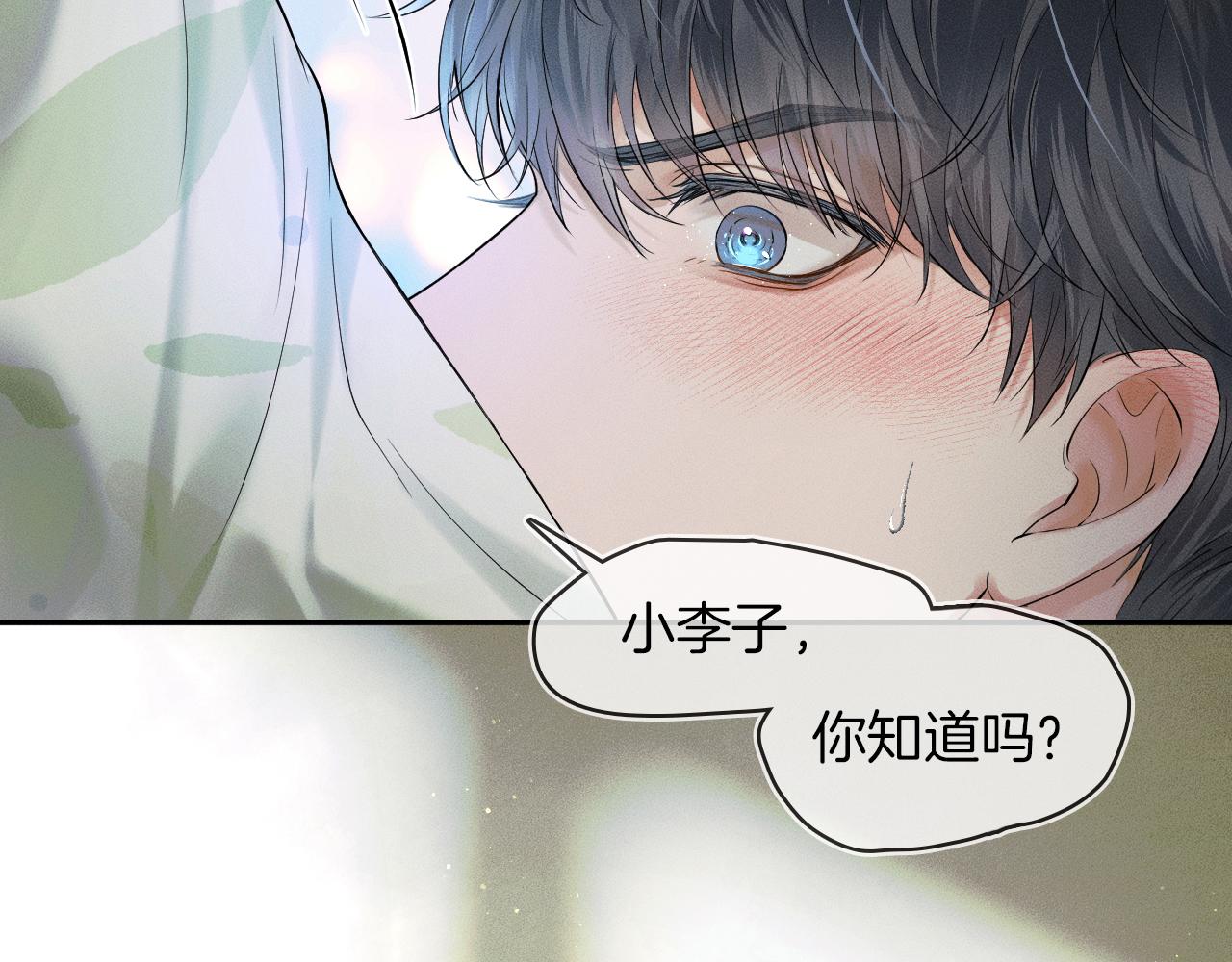 第21话 明早清醒再算账37