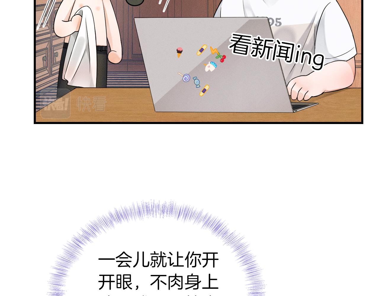 第14话 我俩睡一间就行90