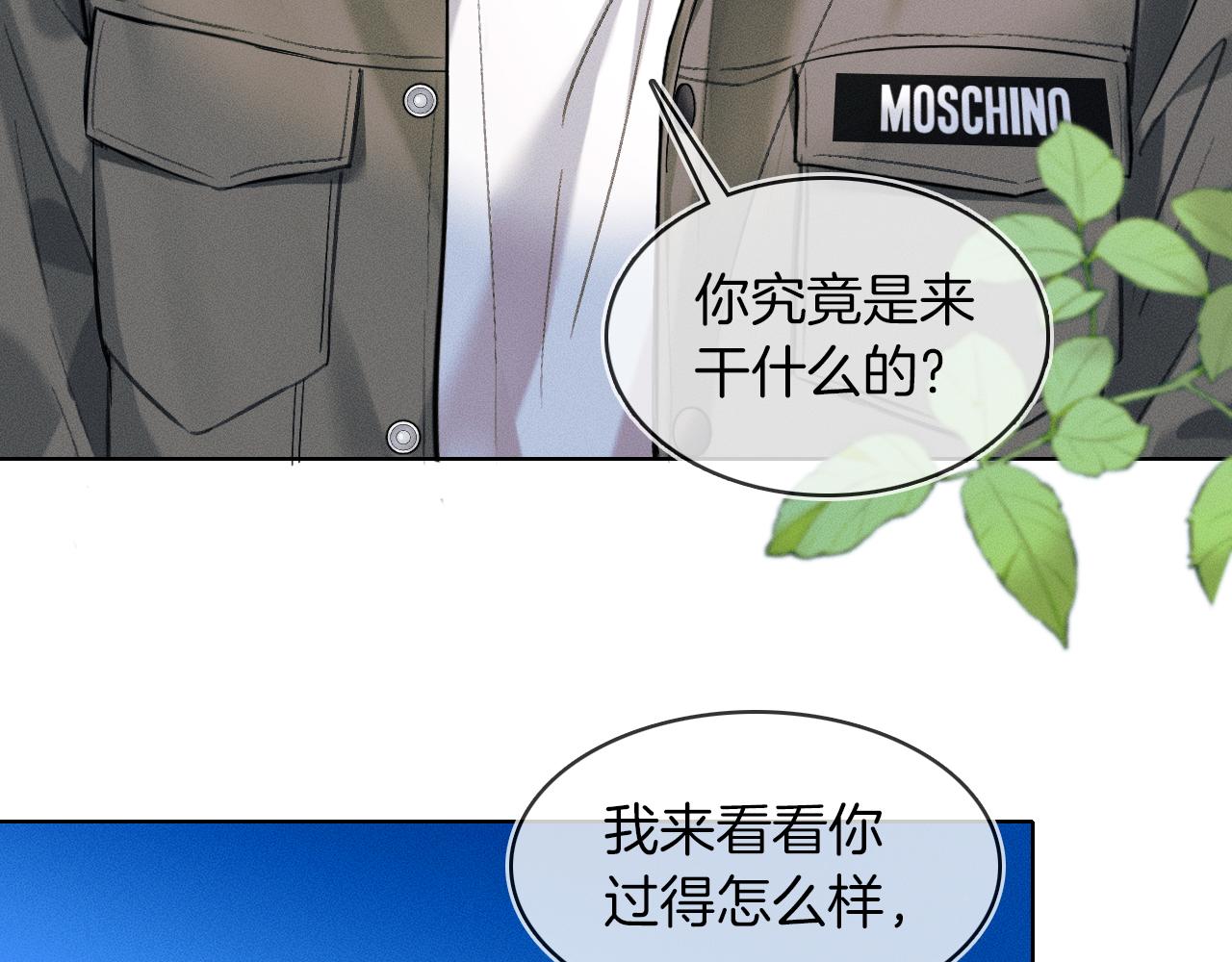 第34话 我偏要纠缠不休！43