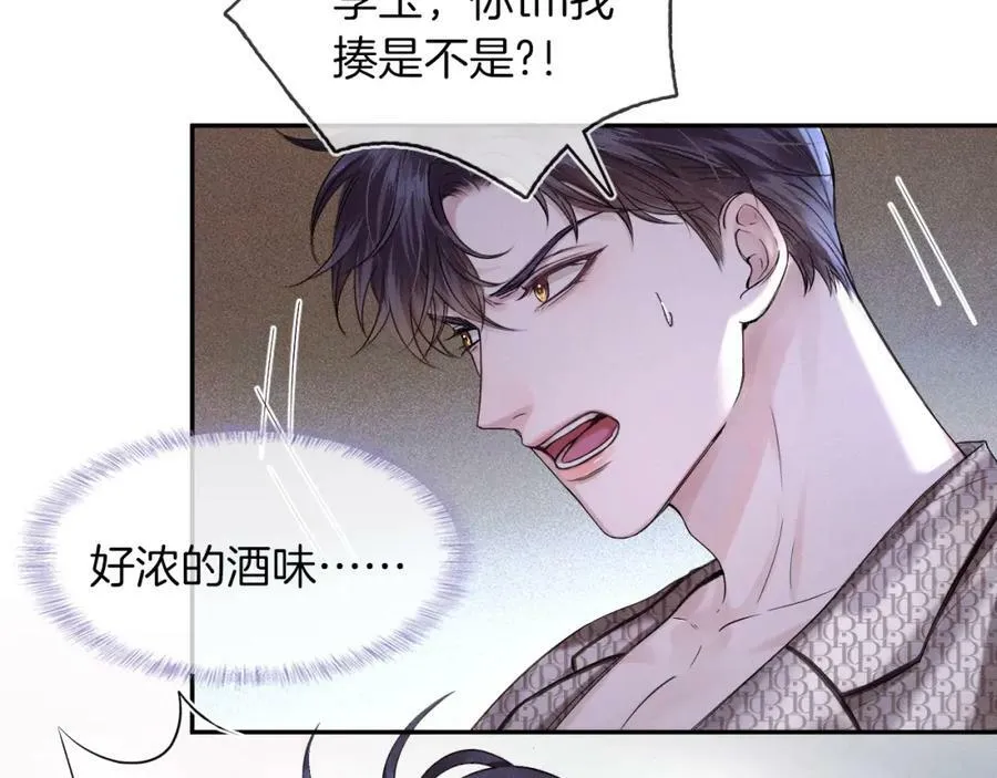 第26话 看上你是给你脸44