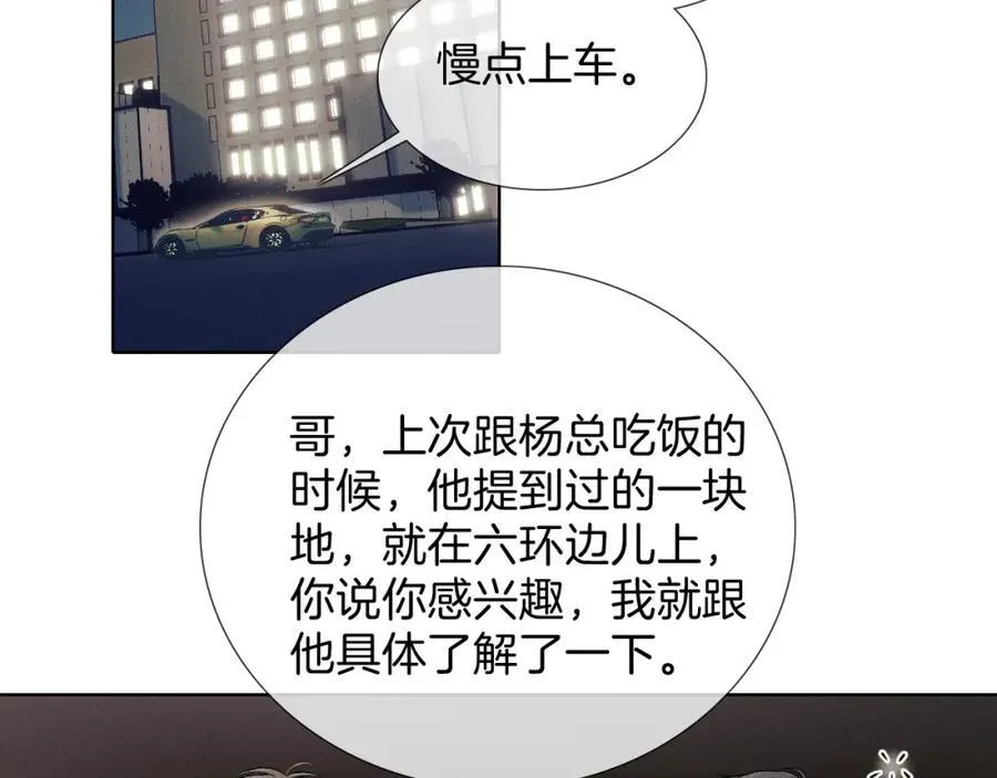 第70话 情侣戒指要吗？44