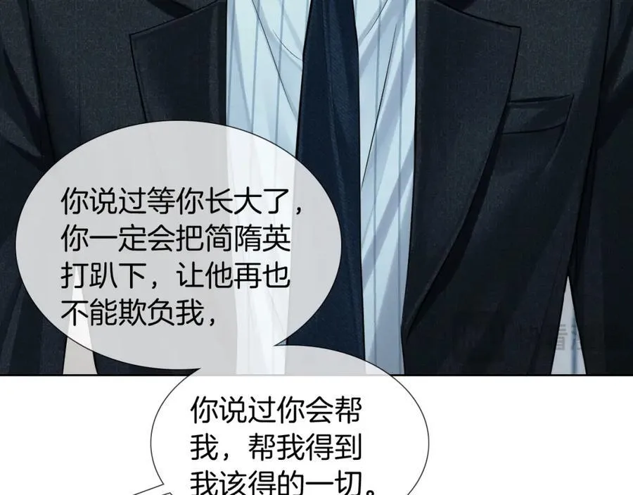 第75话 我真是瞎了眼17