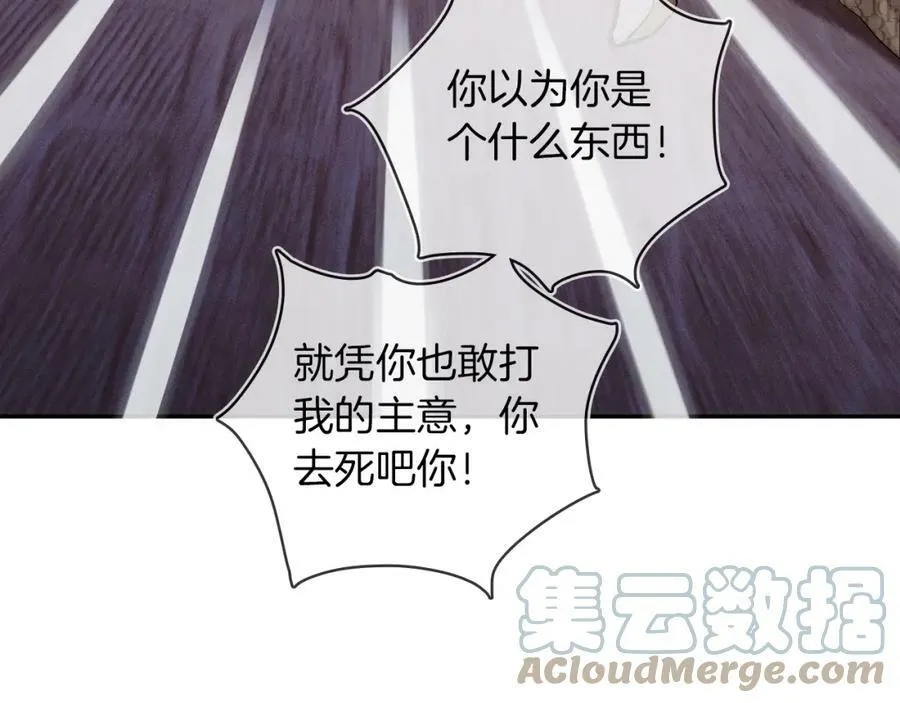 第26话 看上你是给你脸69