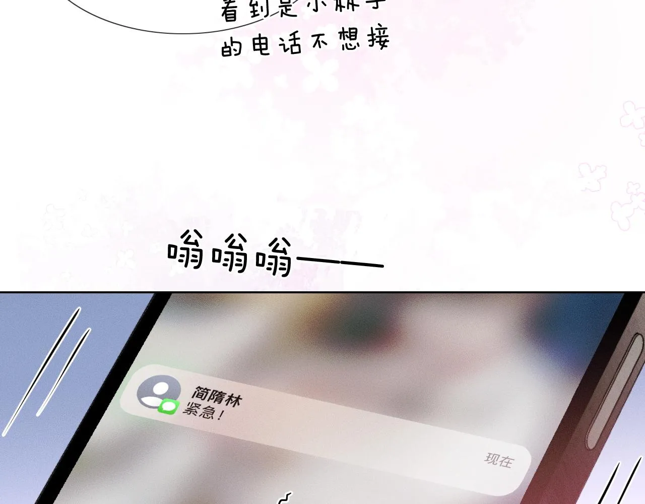 第44话 让眼睛休息一下37