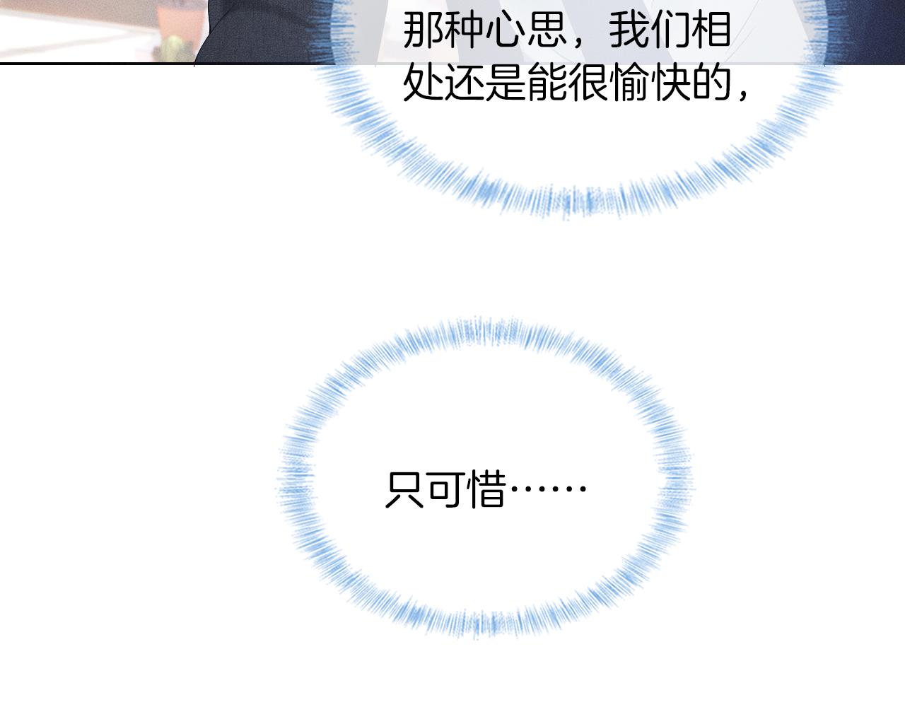 第18话 想个办法灌晕他49