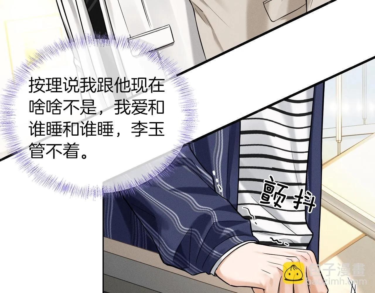 第56话 吃醋的话我可以解释30