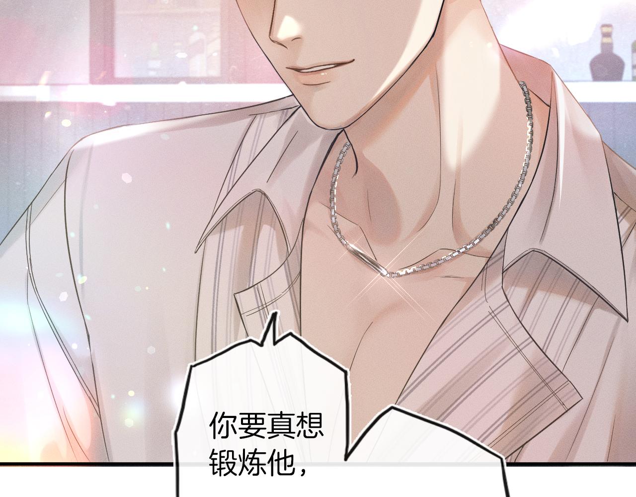 第8话 会不会梦到我啊35