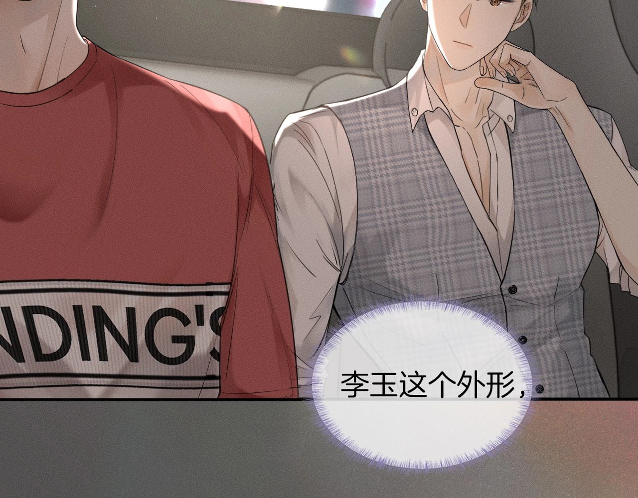 第10话 酒量不好就少喝65