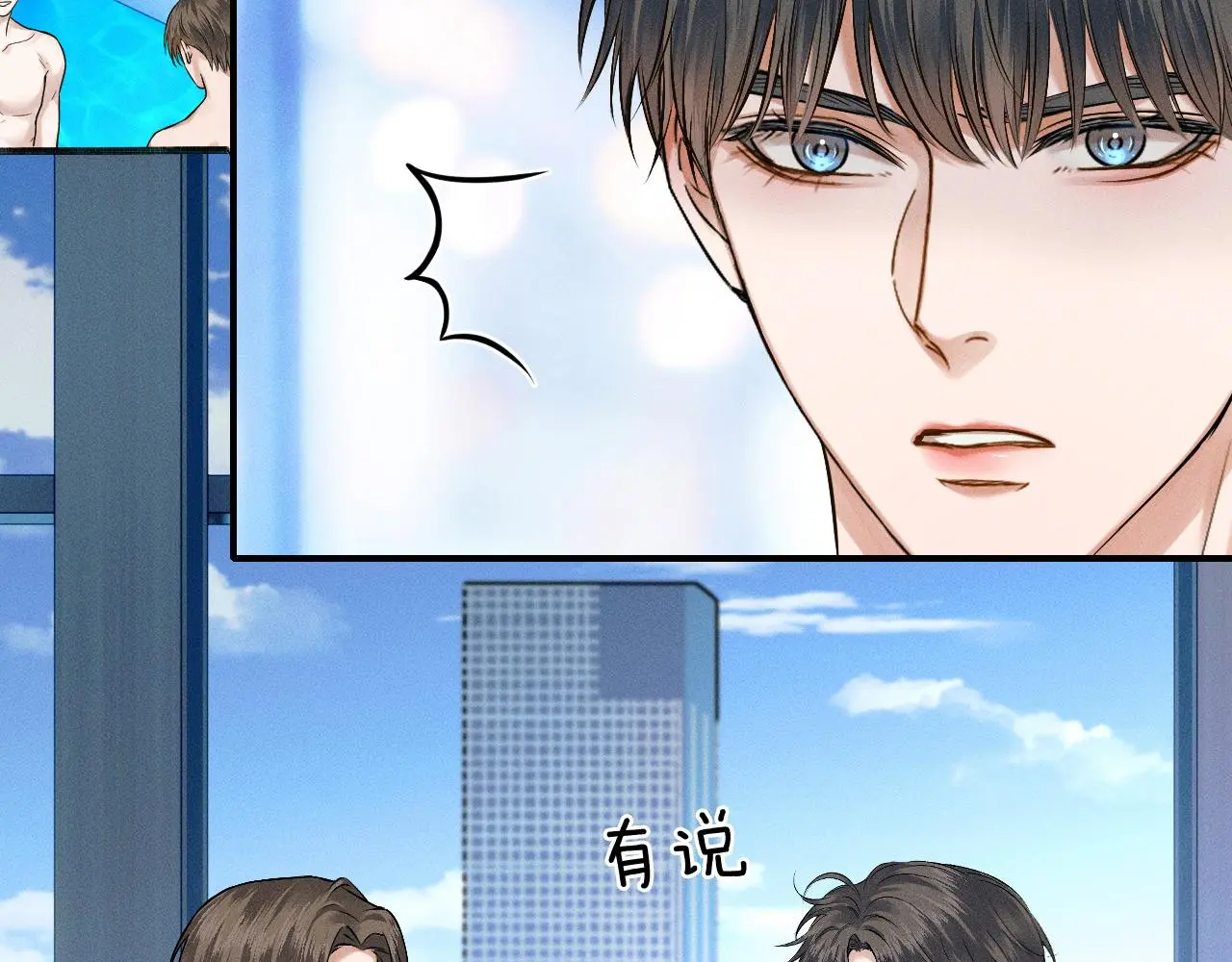 第61话 泳池争吵误会升级21