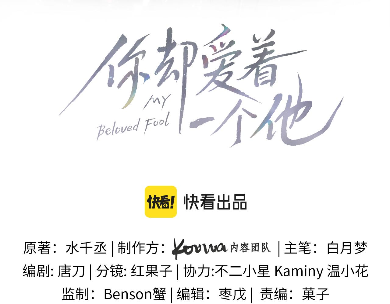 第3话 说吧看上哪个了26