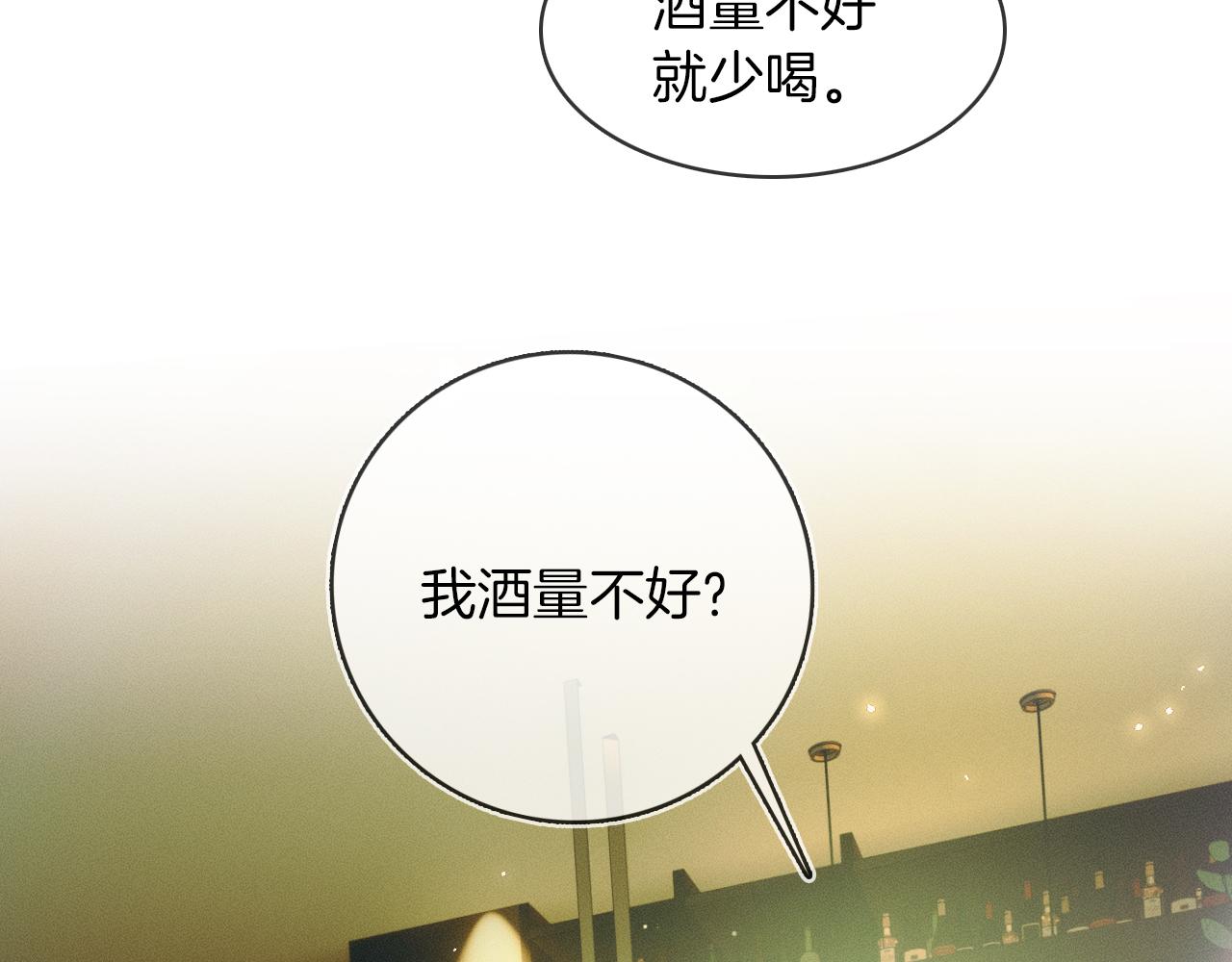 第10话 酒量不好就少喝7