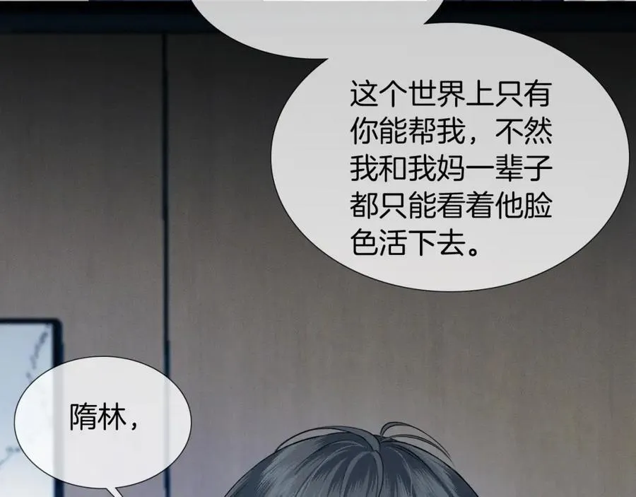 第75话 我真是瞎了眼25