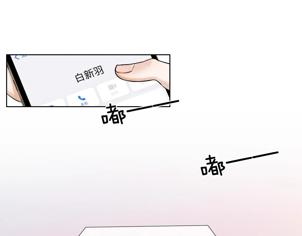 第54话 你到底有没有插一脚！49