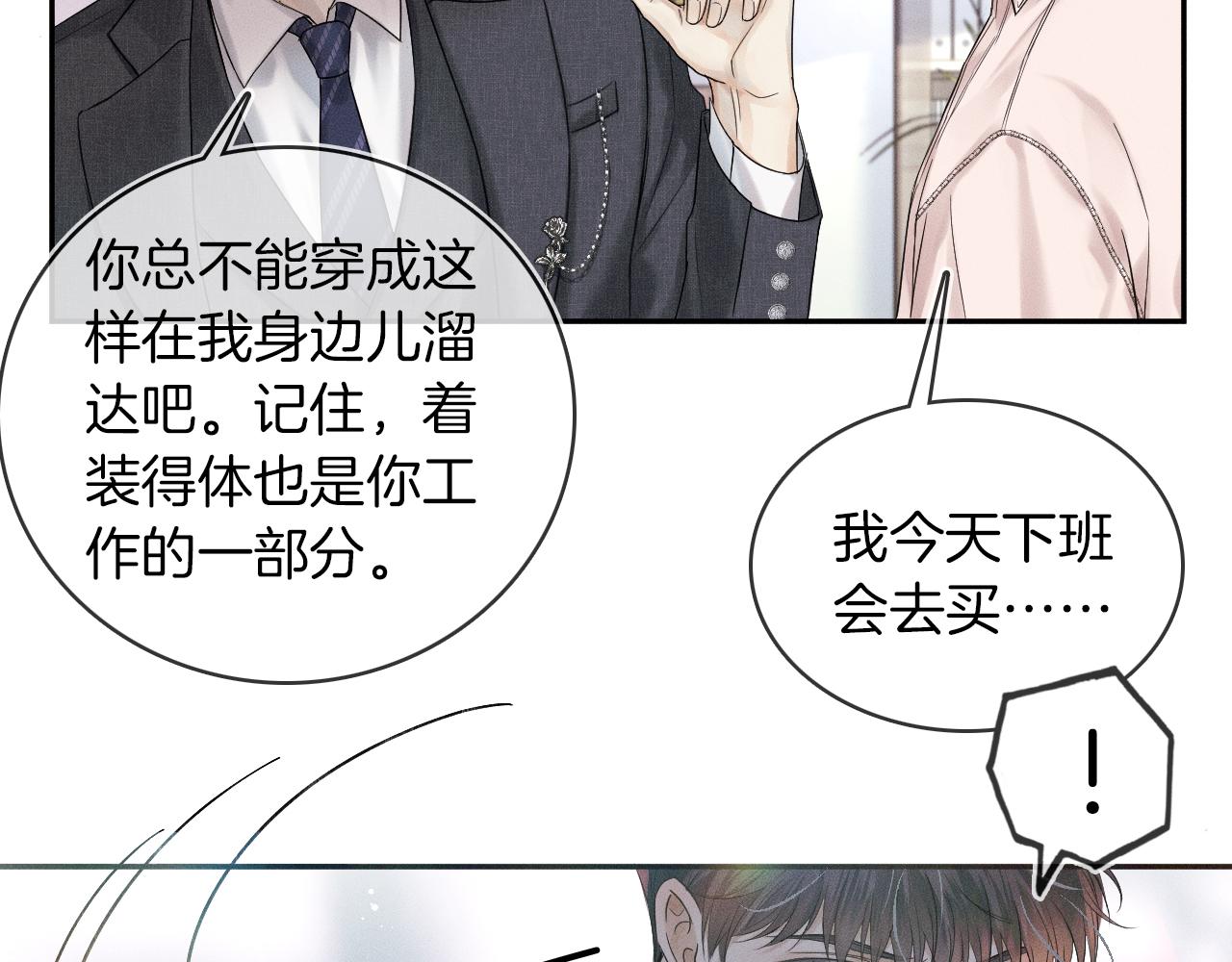 第11话 如此的芬芳诱人36