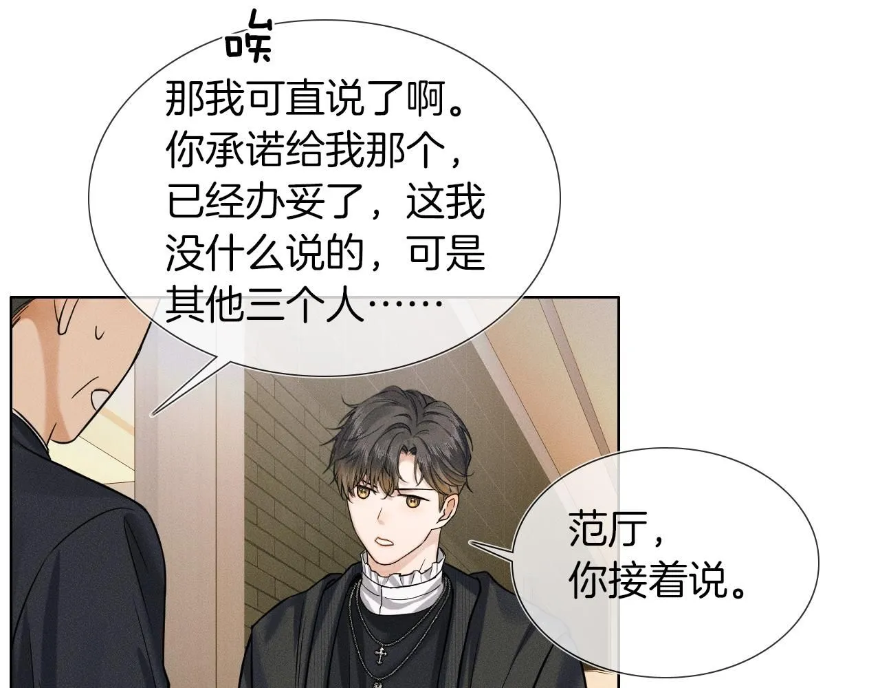第53话 再度争吵60
