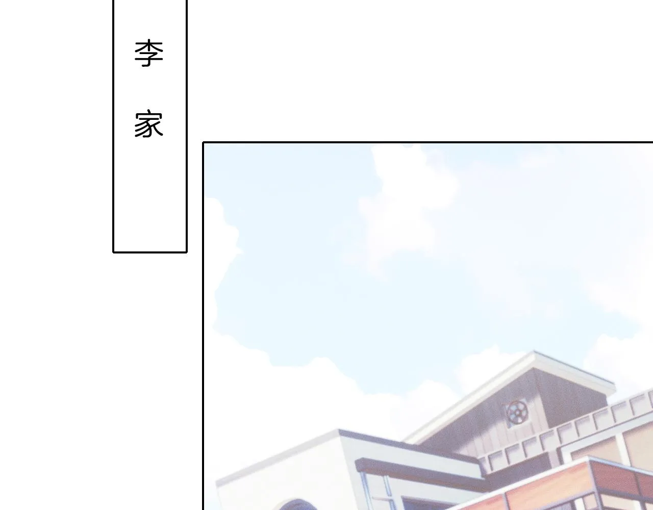 第46话 特别想逗他31