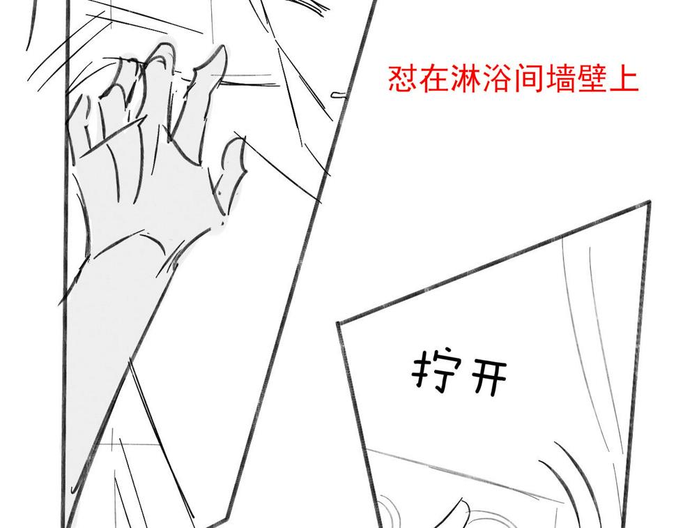第41话 第一次主动86