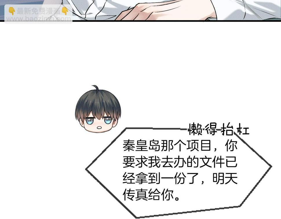 第40话 简隋英的新造型10