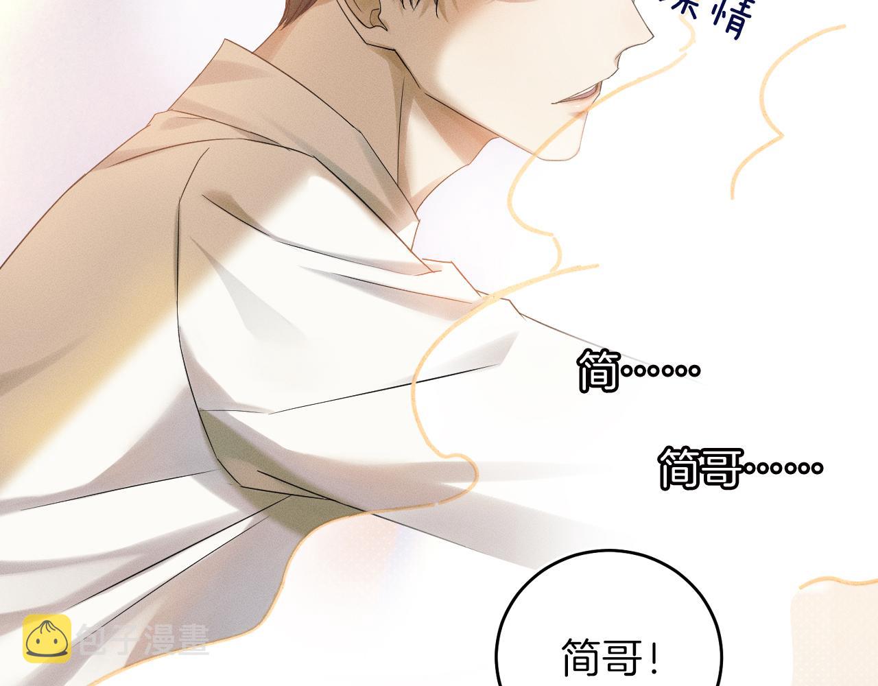 第3话 说吧看上哪个了17
