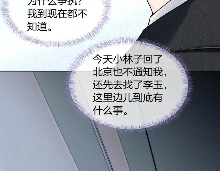 第74话 争执69