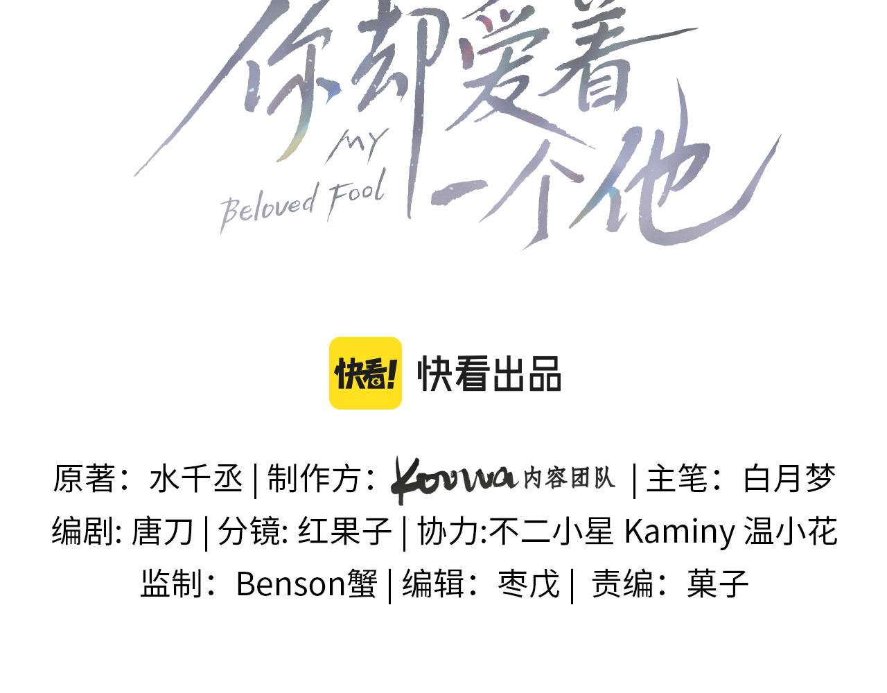 第4话 我们关系不一样11