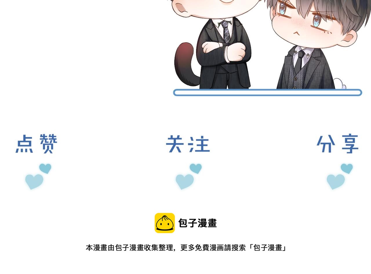 第36话 撩完就想跑？84