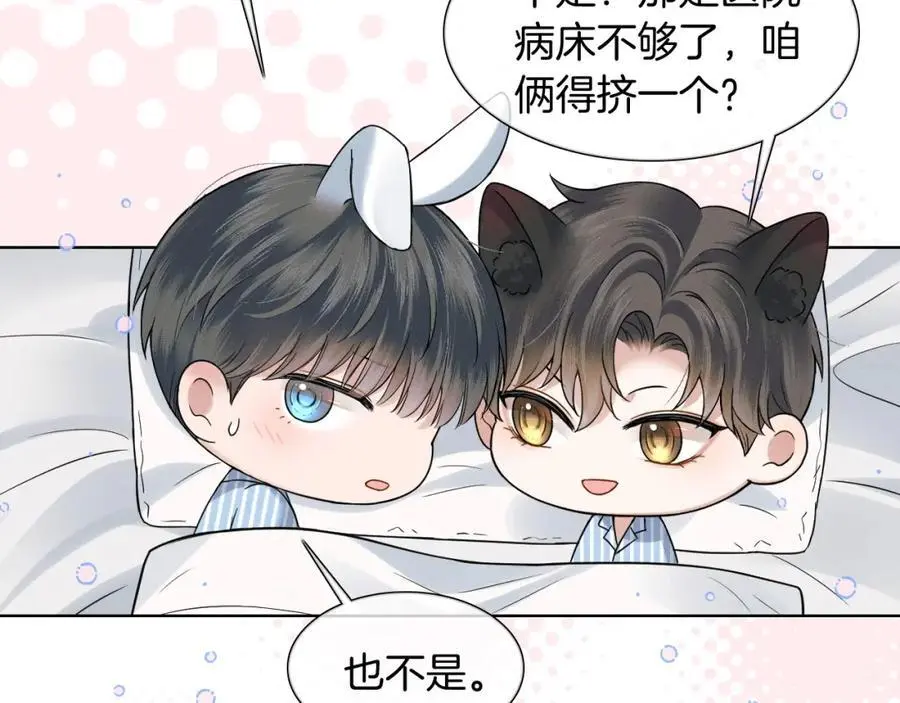 第66话 这是你自己送上门的17