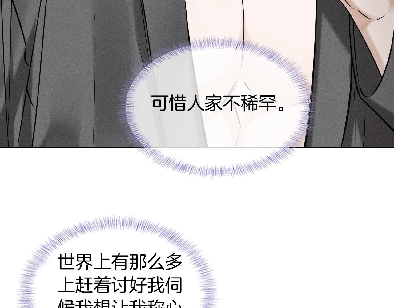 第50话 越是得不到就越想要56