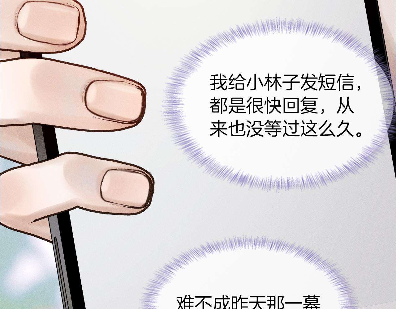 第31话 你们俩在一起吗15