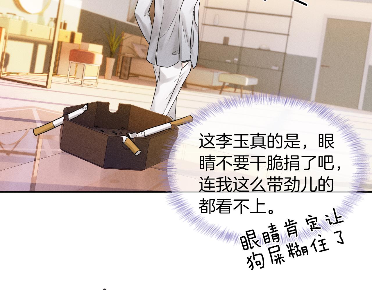 第24话 早晚得让他知道28