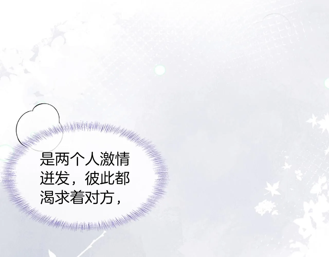 第52话 李玉太难搞了！25