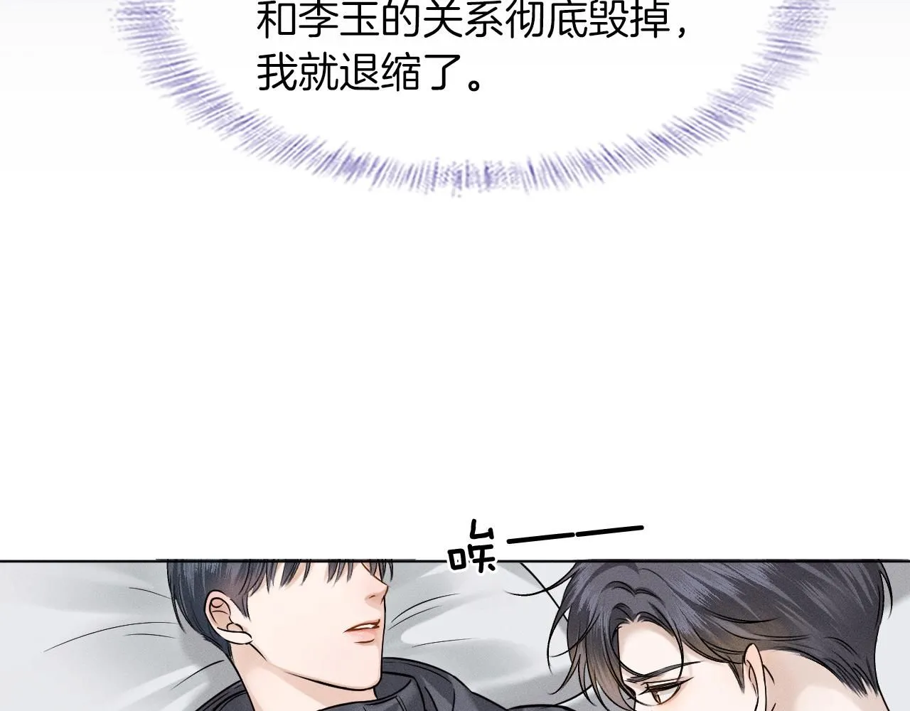 第52话 李玉太难搞了！32
