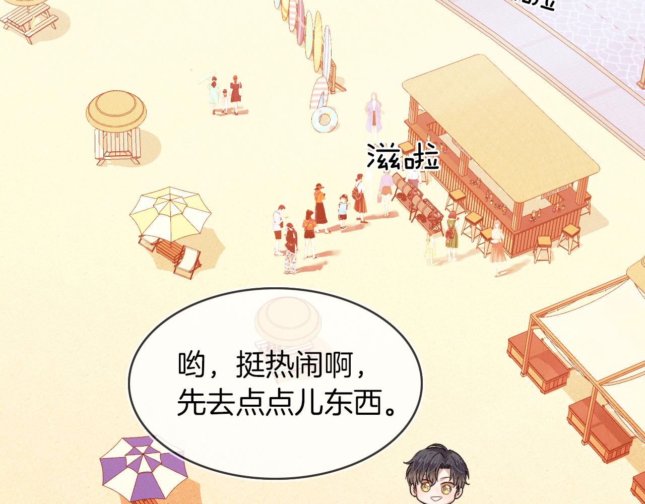 第25话 海边吃个小烧烤48