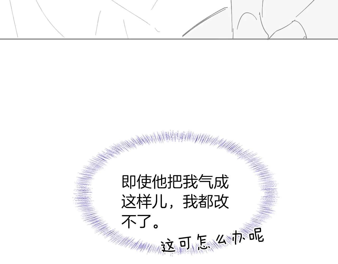 第51话 别怪我心狠手辣79