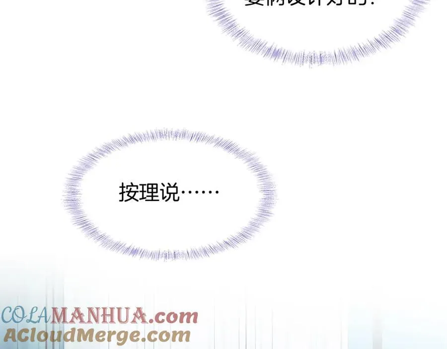 第70话 情侣戒指要吗？63
