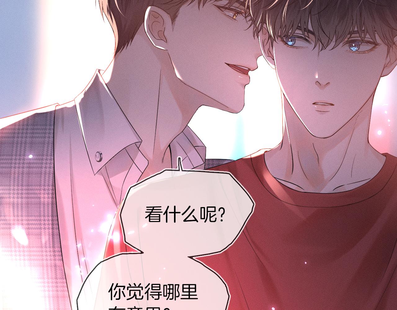 第9话 可别耍少爷脾气87