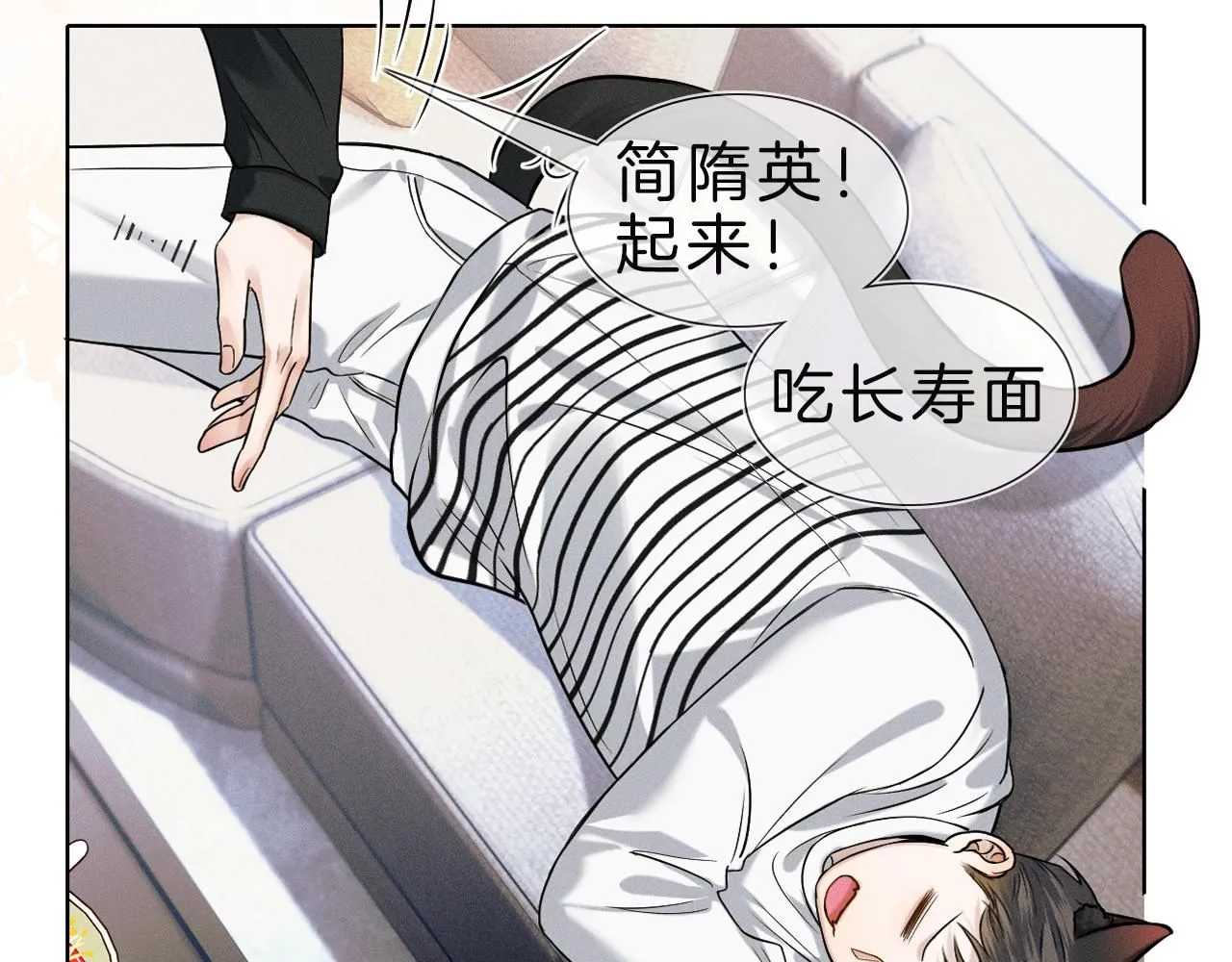 第56话 吃醋的话我可以解释57