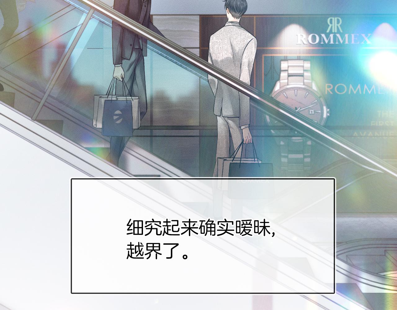 第11话 如此的芬芳诱人74