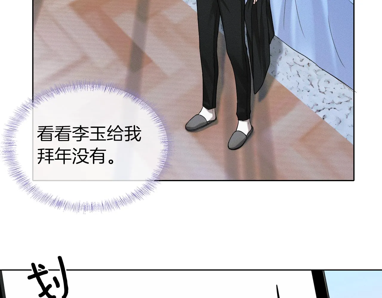 第45话 他在叫，李玉？！76