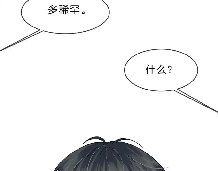 第69话 你不知道我有多稀罕你25