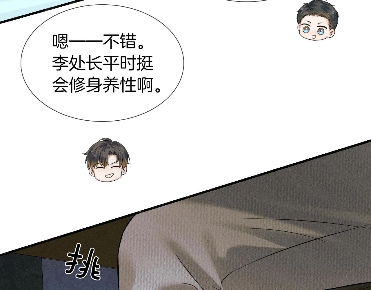 第46话 特别想逗他53