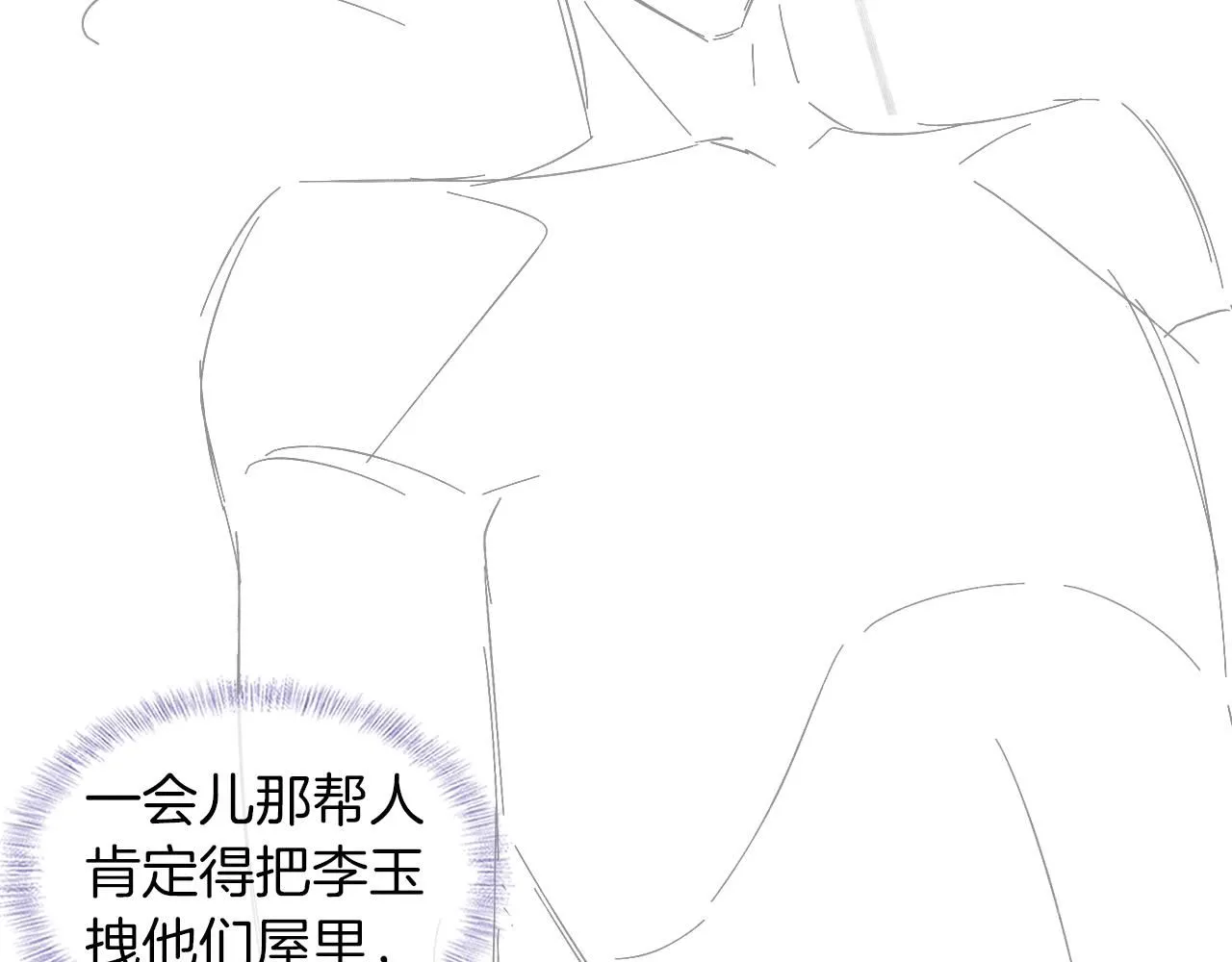 第56话 吃醋的话我可以解释67