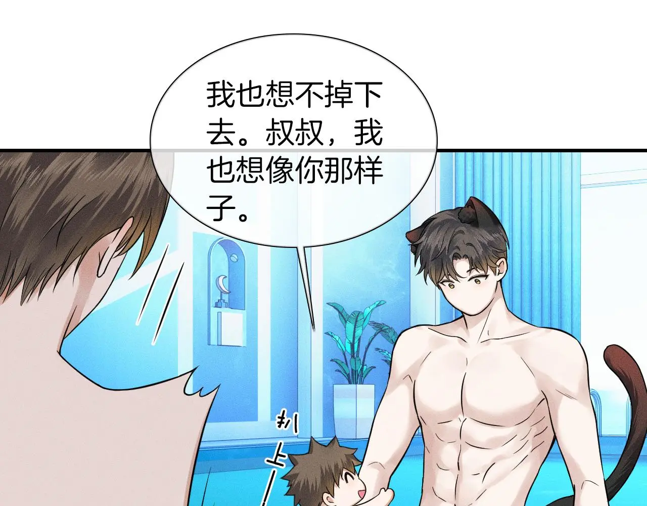 第61话 泳池争吵误会升级8