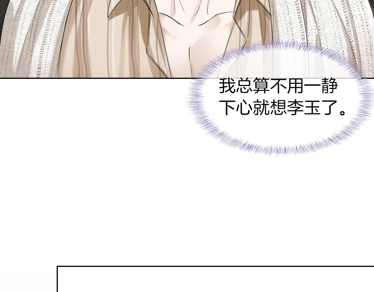 第55话 该怎么修复这段恶劣关系11