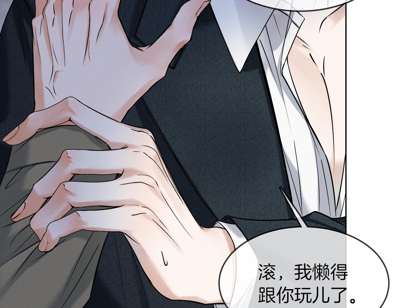 第36话 撩完就想跑？69