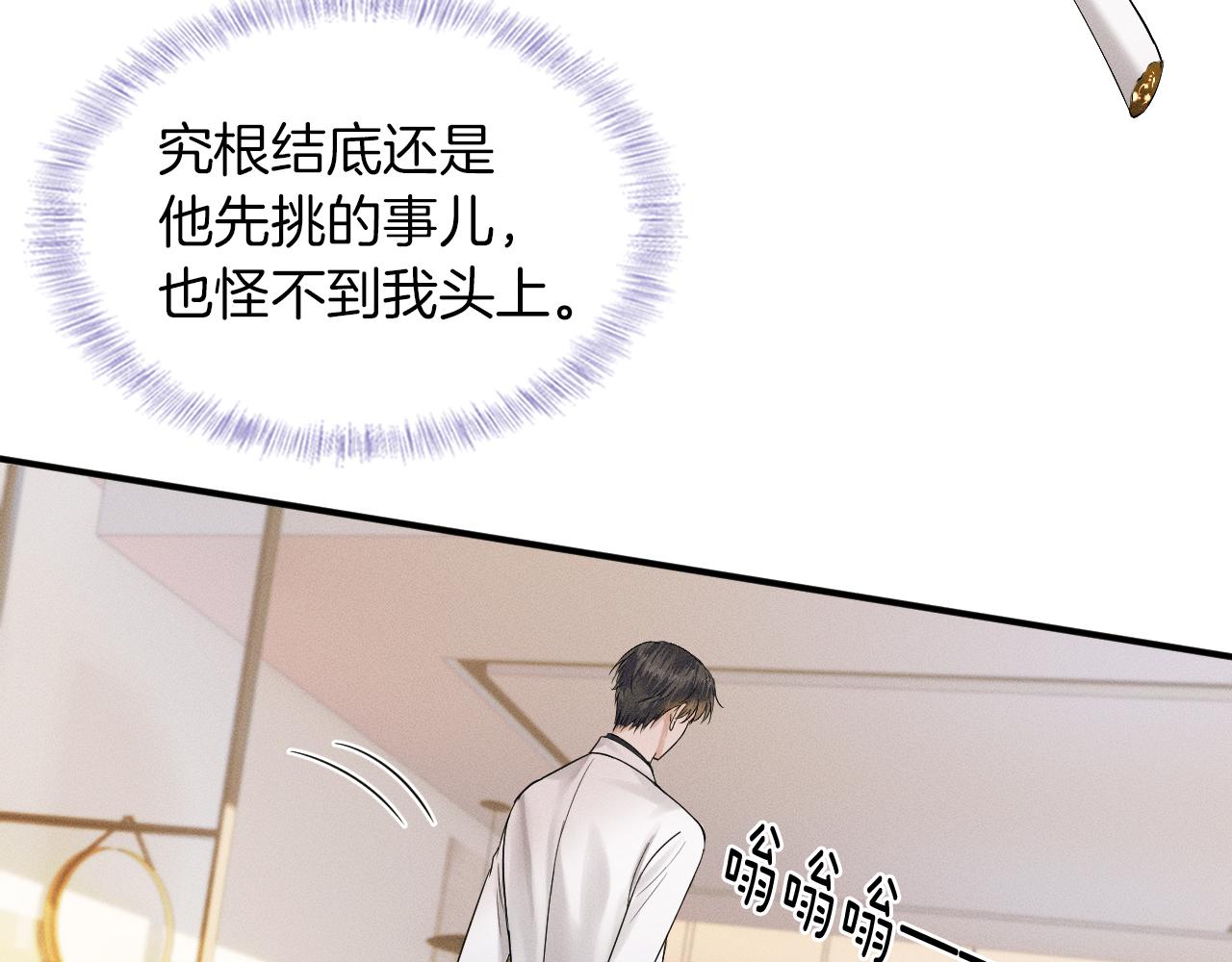 第24话 早晚得让他知道27