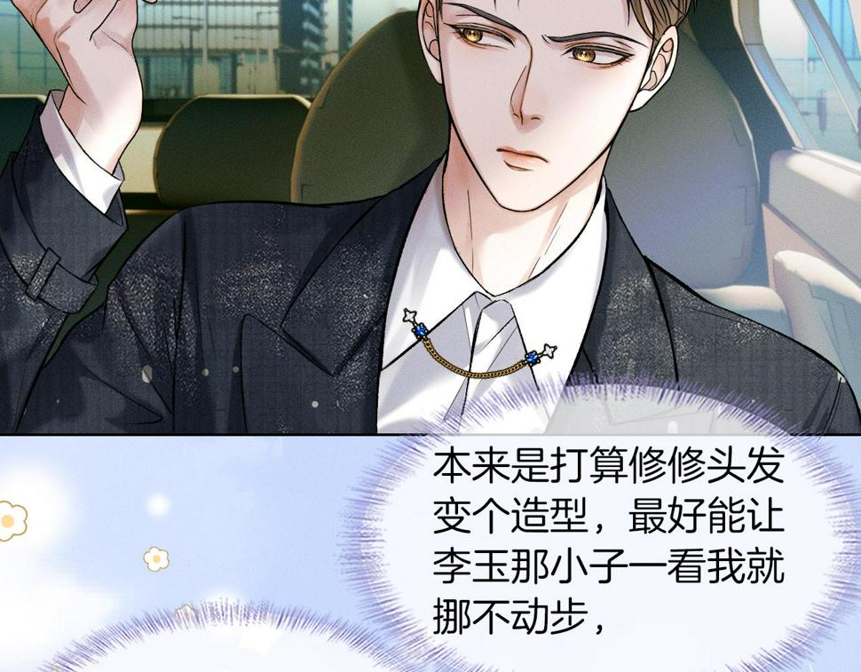 第40话 简隋英的新造型58