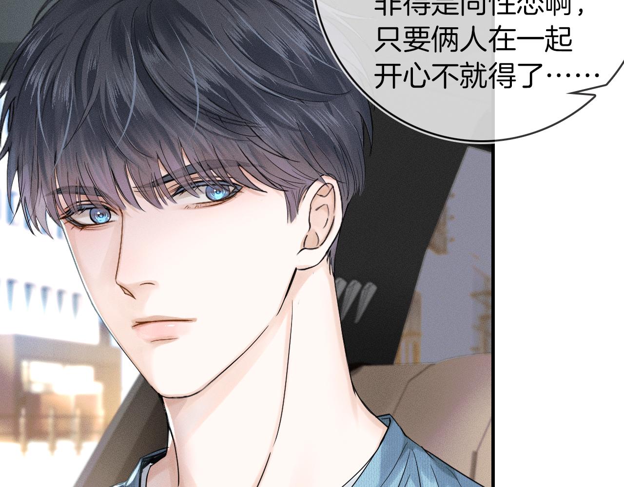 第16话 你别急着拒绝我73