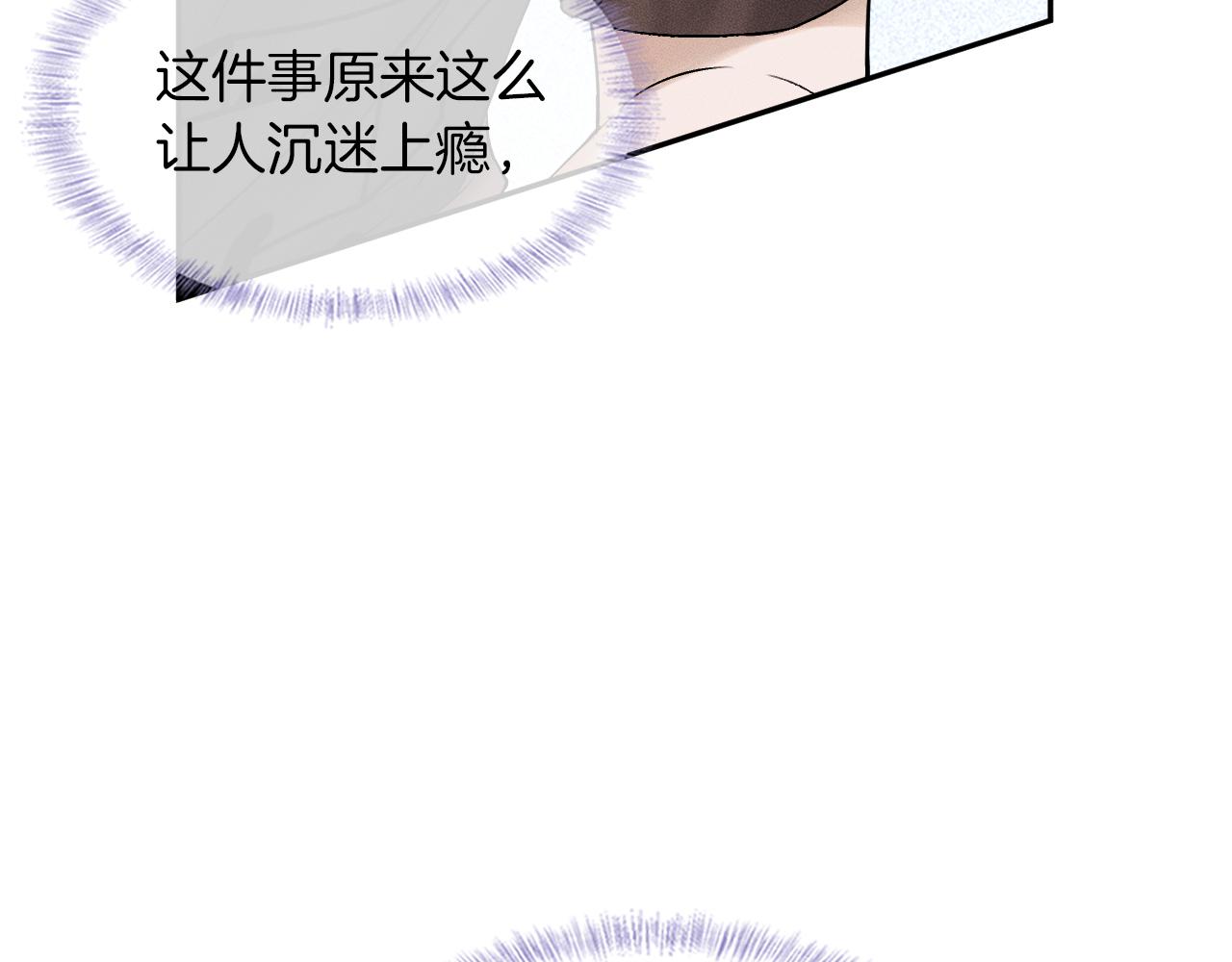 第28话 就让你亲自尝尝23