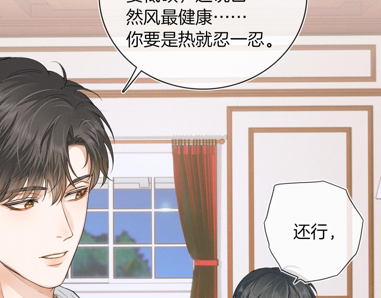 第14话 我俩睡一间就行81